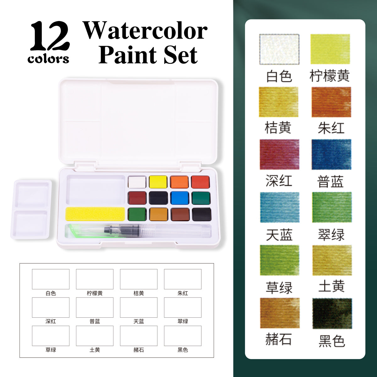 Watercolor Solid Pigment Set Combination, Art Specific Painting Tool