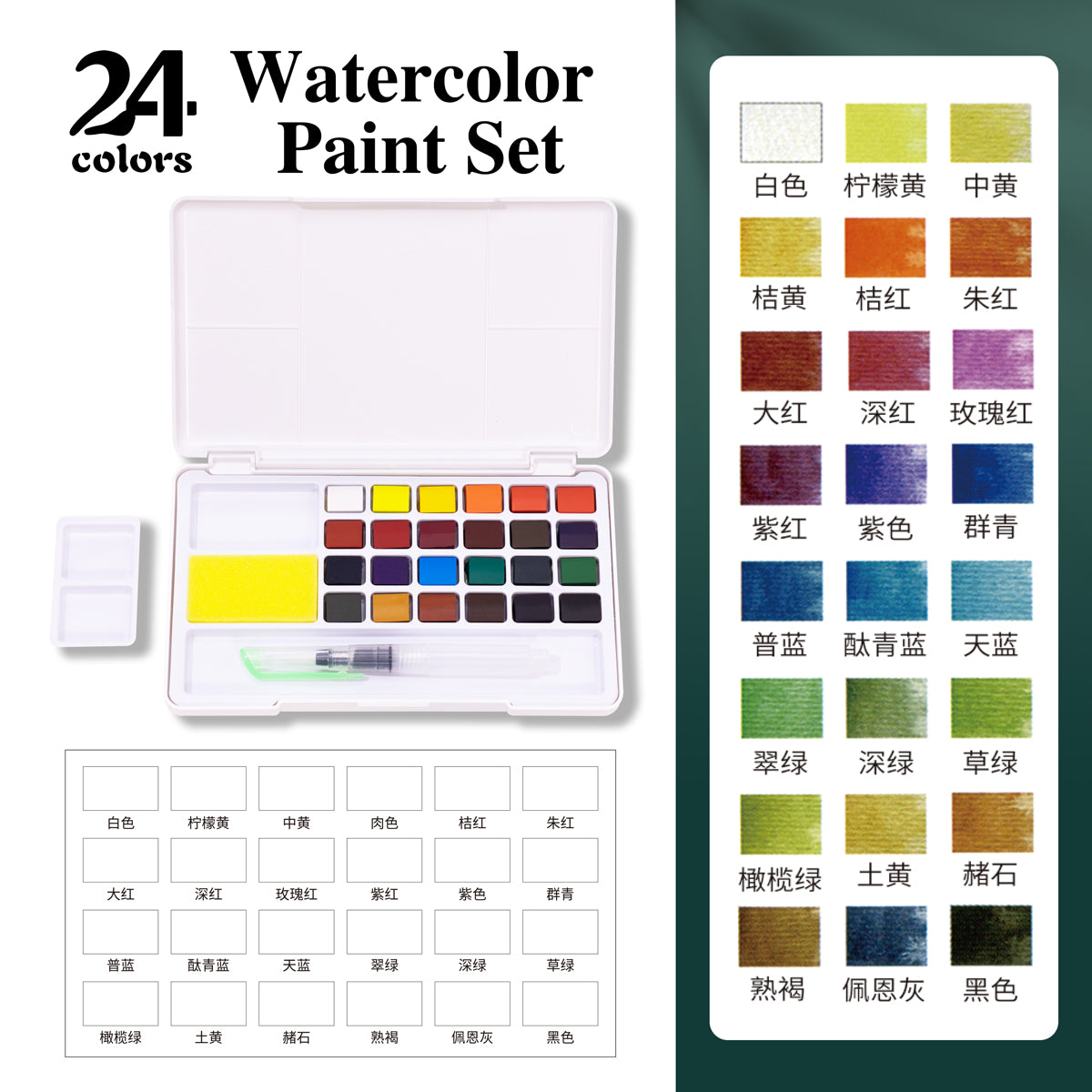 Watercolor Solid Pigment Set Combination, Art Specific Painting Tool