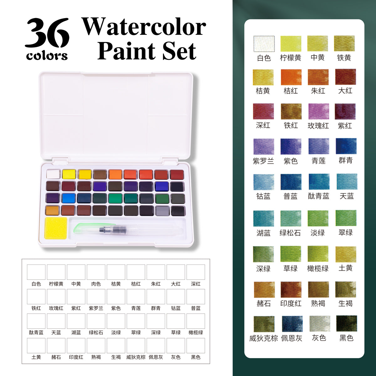 Watercolor Solid Pigment Set Combination, Art Specific Painting Tool